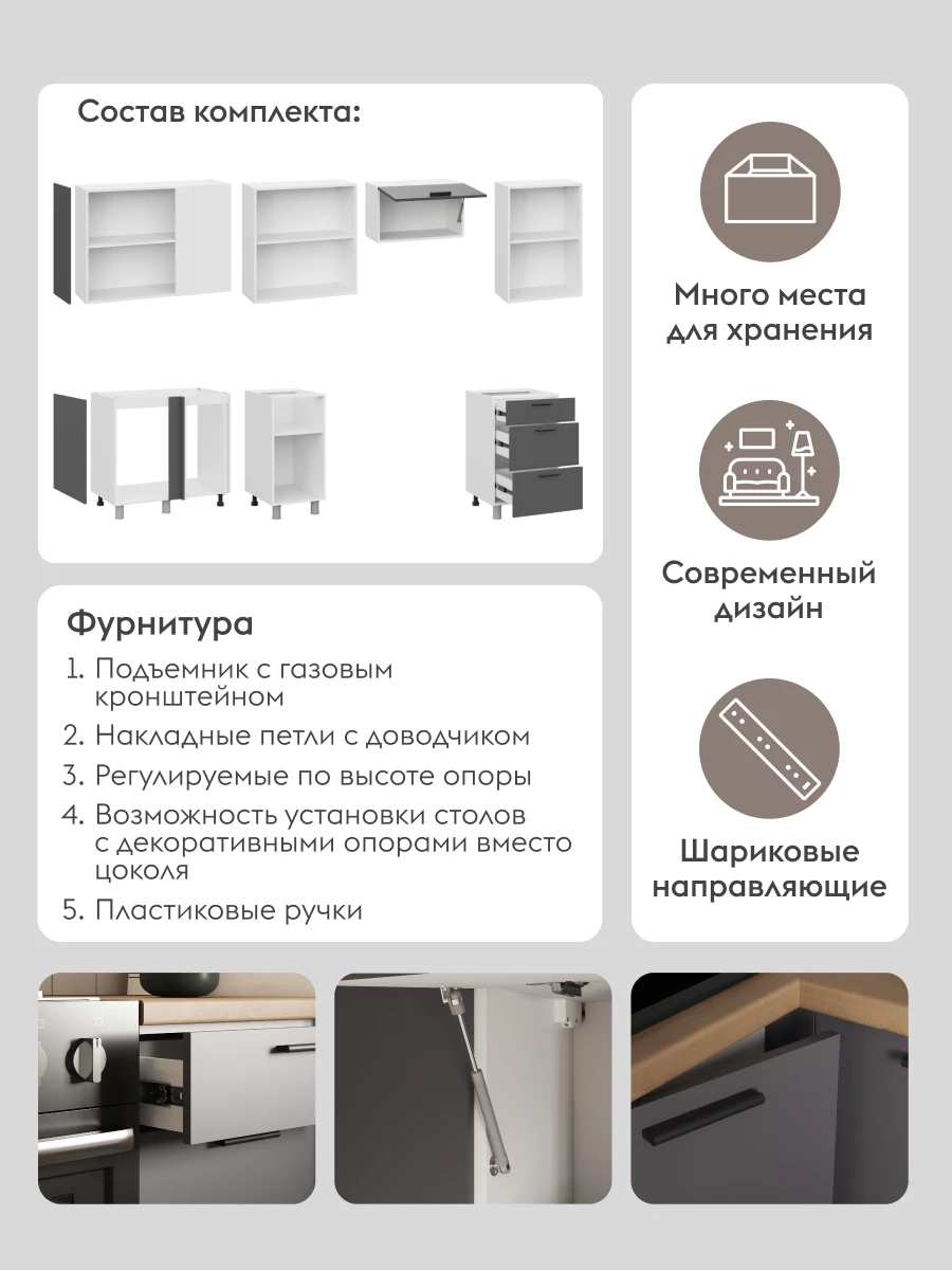 Кухонный гарнитур угловой Урбан 2.1х1 м, мебель для дома и кухни, Белый / Графит серый