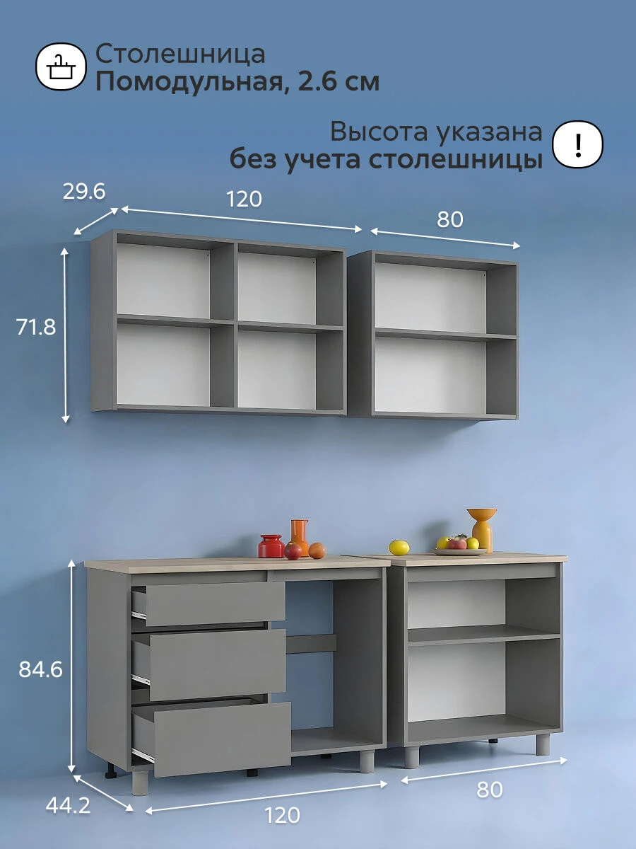 Модульная кухня прямая Фредми, 2.0 м (графит серый / столешница: дуб сонома)