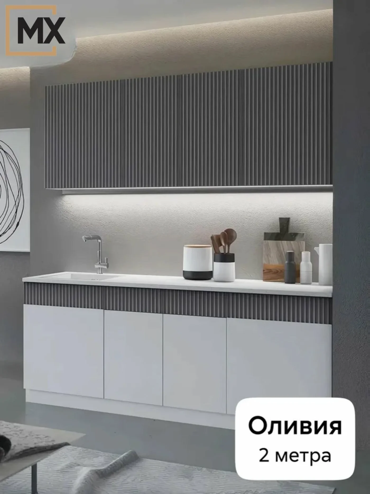 Кухонный гарнитур мркг 10 София Амелия МДФ/ЛДСП 2м белый текстурный, графит со столешницей Антарес