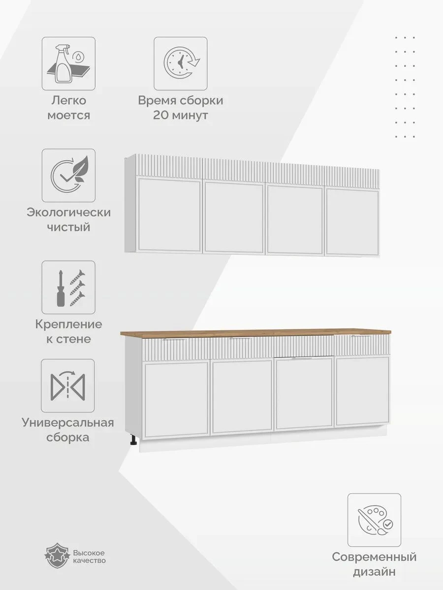 Кухонный гарнитур Стендмебель "Оливия", МДФ, 2 метра, белый, столешница в комплекте