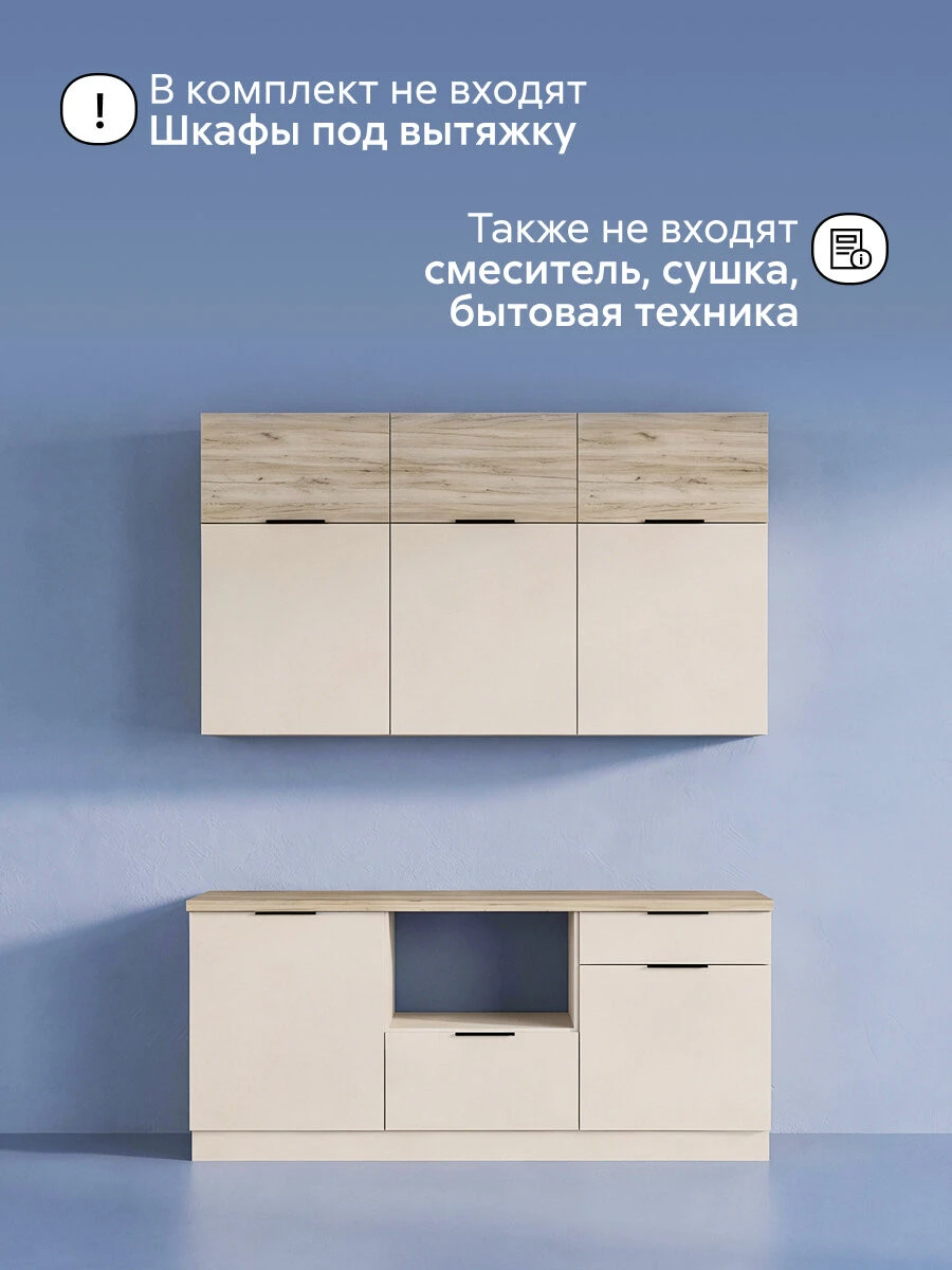 Кухонный гарнитур Нонтон Вилланиа, 180 см, (кашемир / дуб крафт серый)