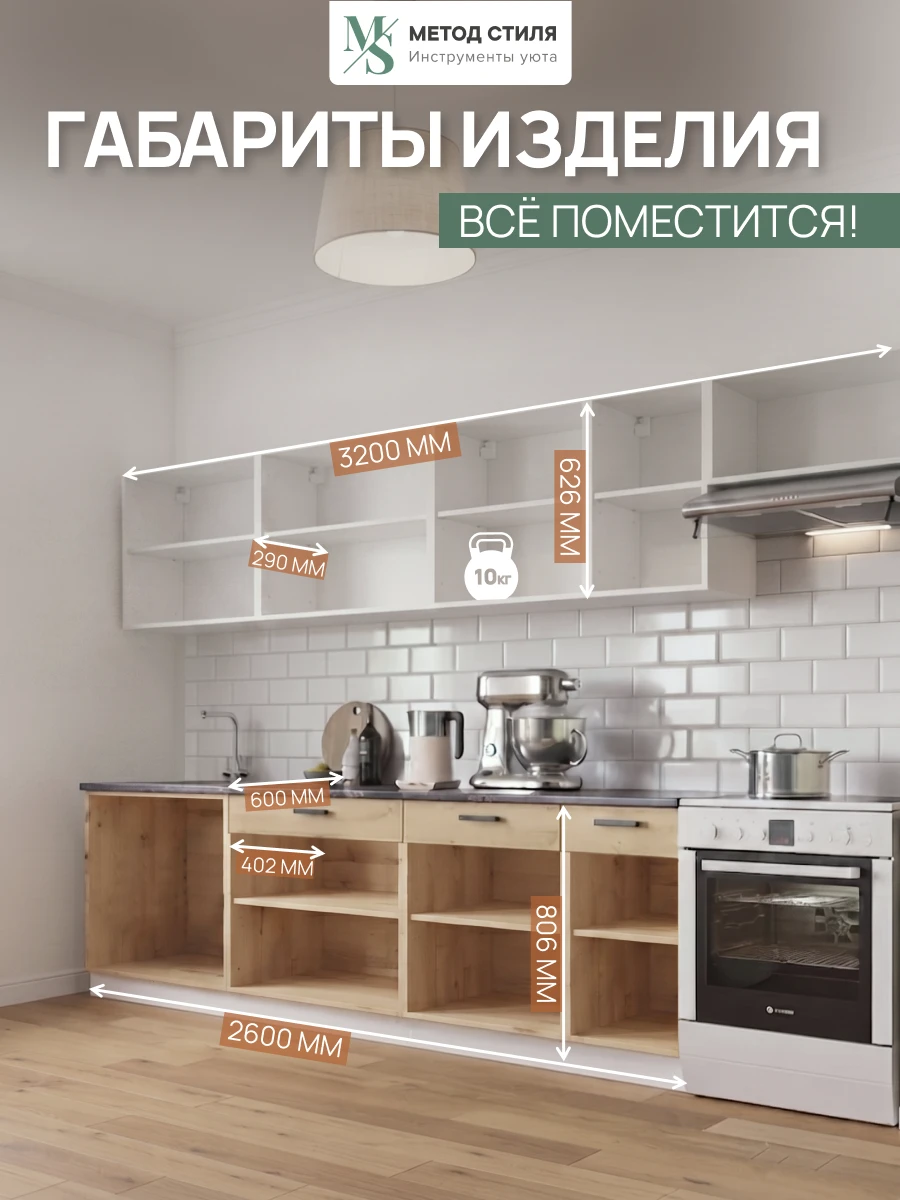 Кухонный гарнитур Брауни 3,2м, в цвете: Белый гладкий/Дуб Вотан