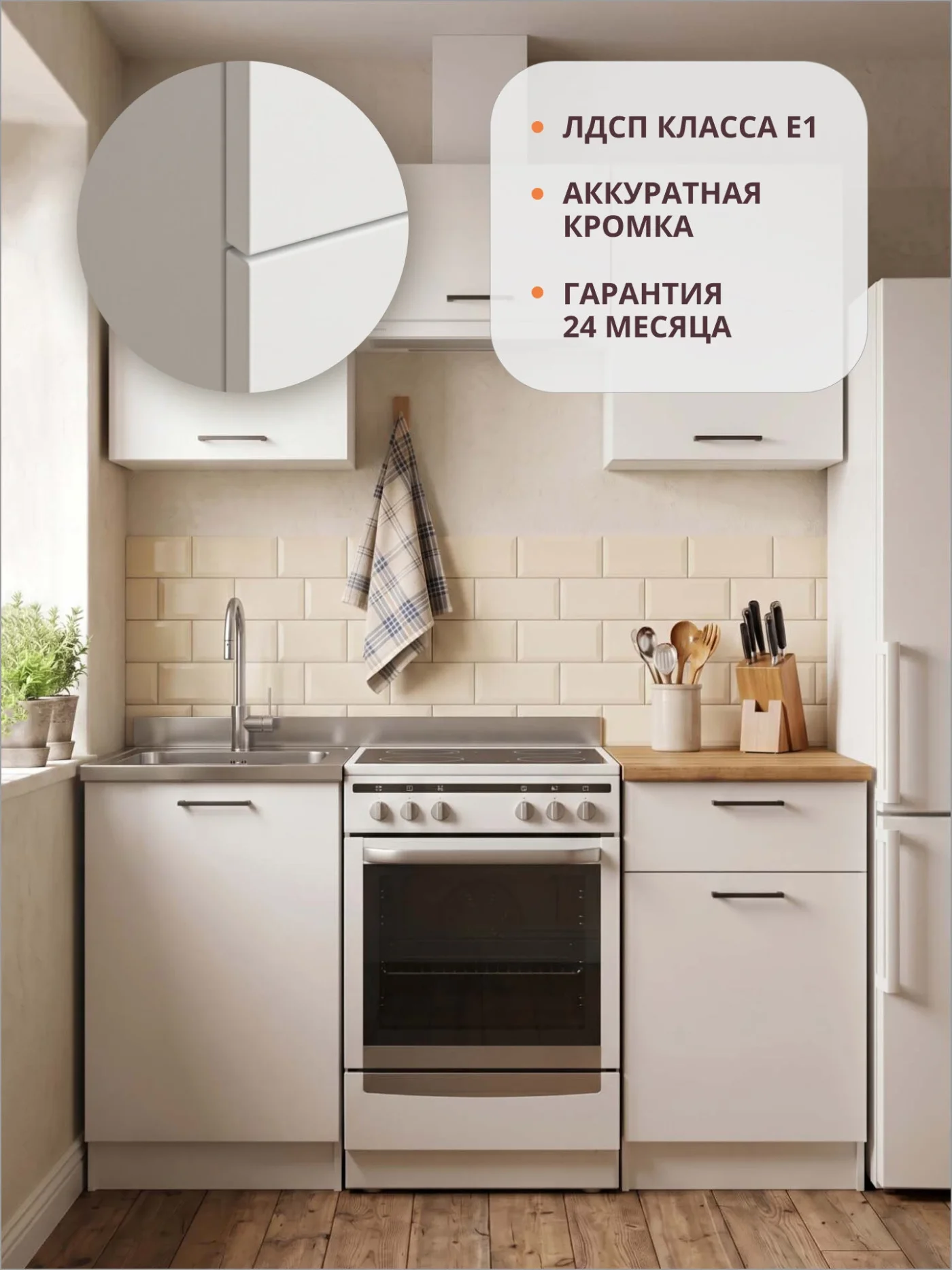 Кухонный гарнитур прямой олмеко Марта-4, 160см, белый, дуб золотой