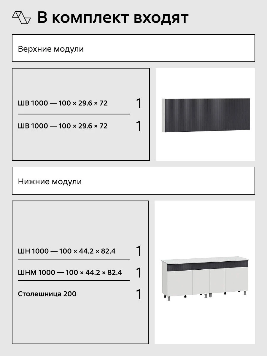 Кухонный гарнитур прямой Нонтон Гренто, 200 см, бланж / графит матовый / антарес