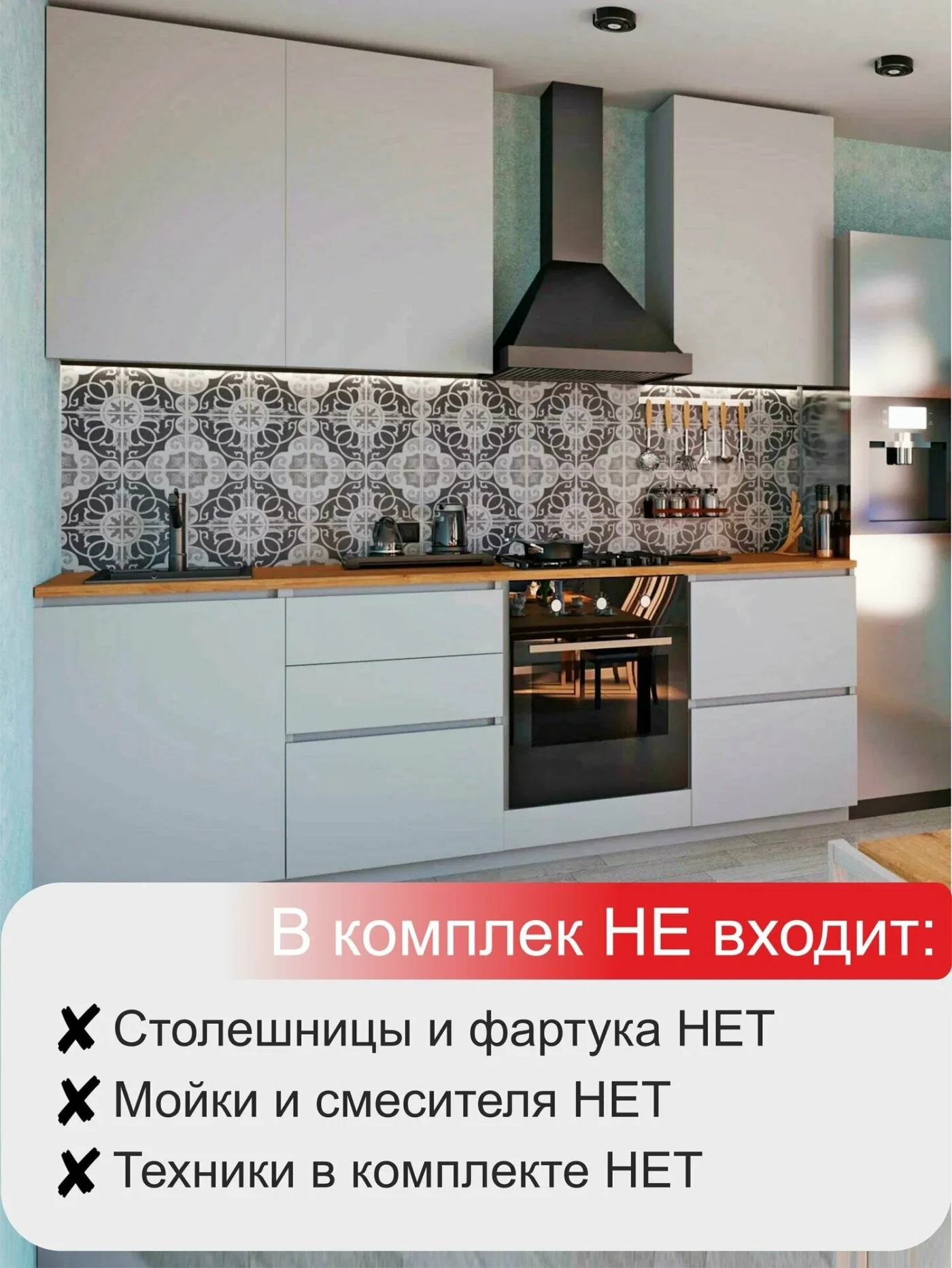 Кухонный гарнитур Natural Home Clean "Бостон" 240см, с доводчиками, цвет белый