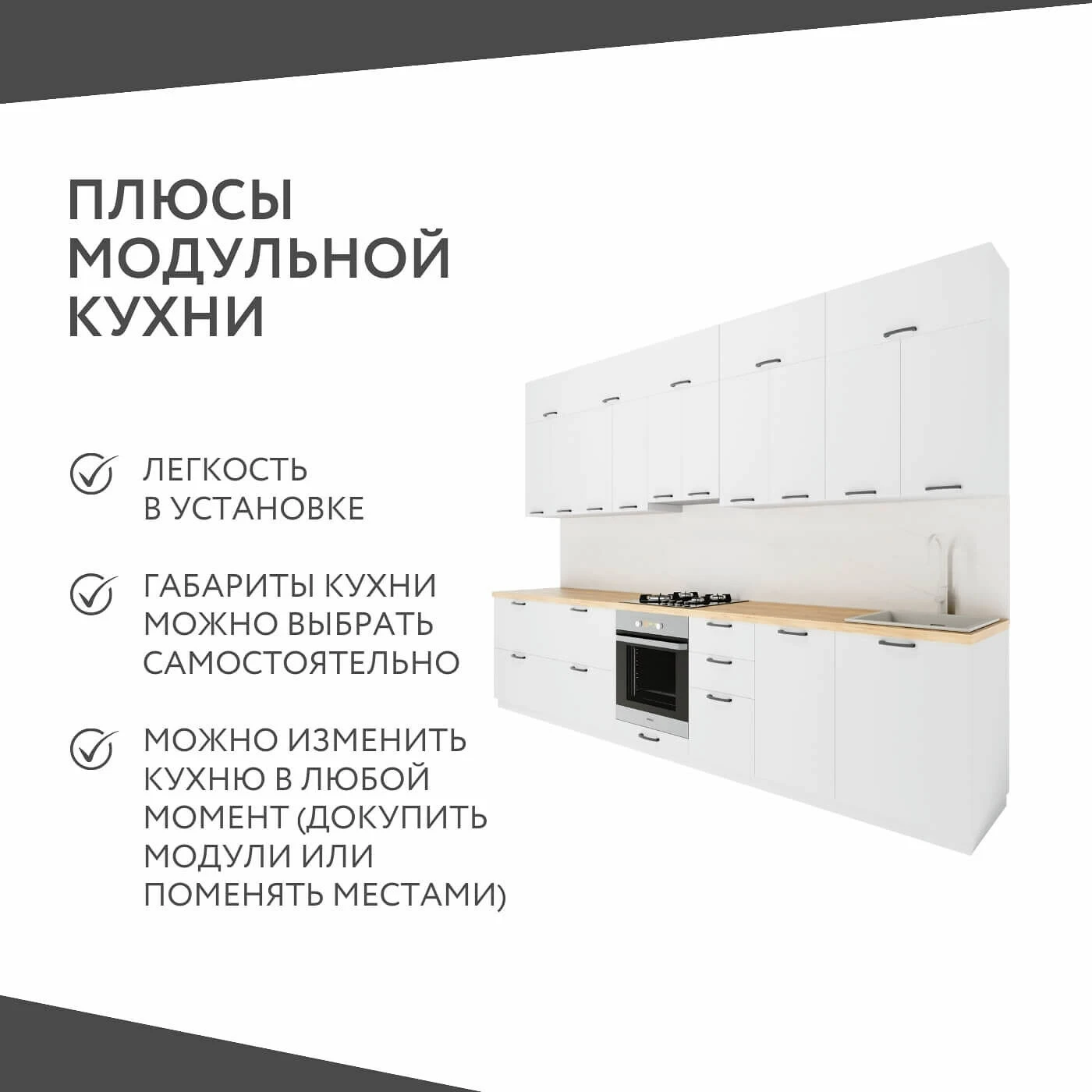 Модульная кухня Амика-5912e белый минимализм гарнитур в современном стиле