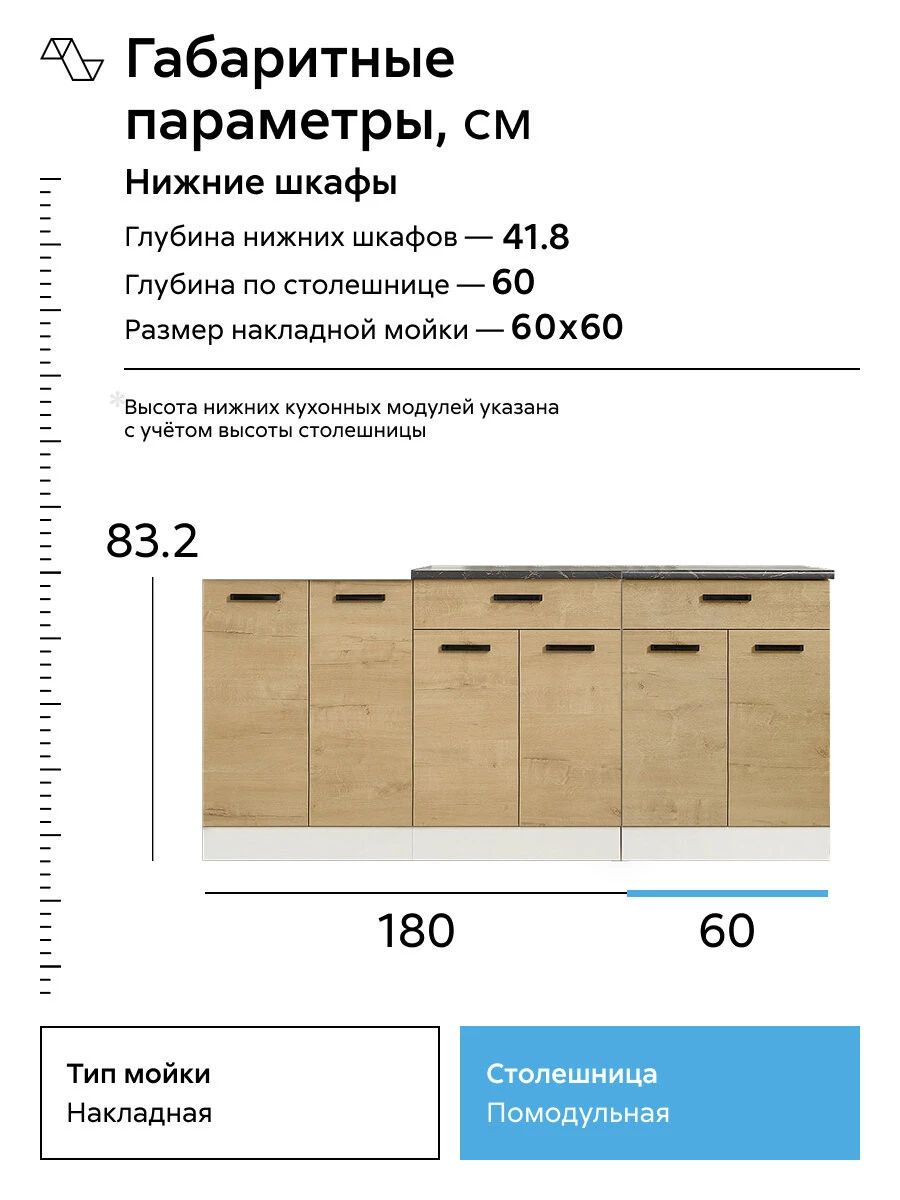 Кухонный гарнитур прямой Нонтон Брауни, 240 cм, белый гладкий / дуб вотан