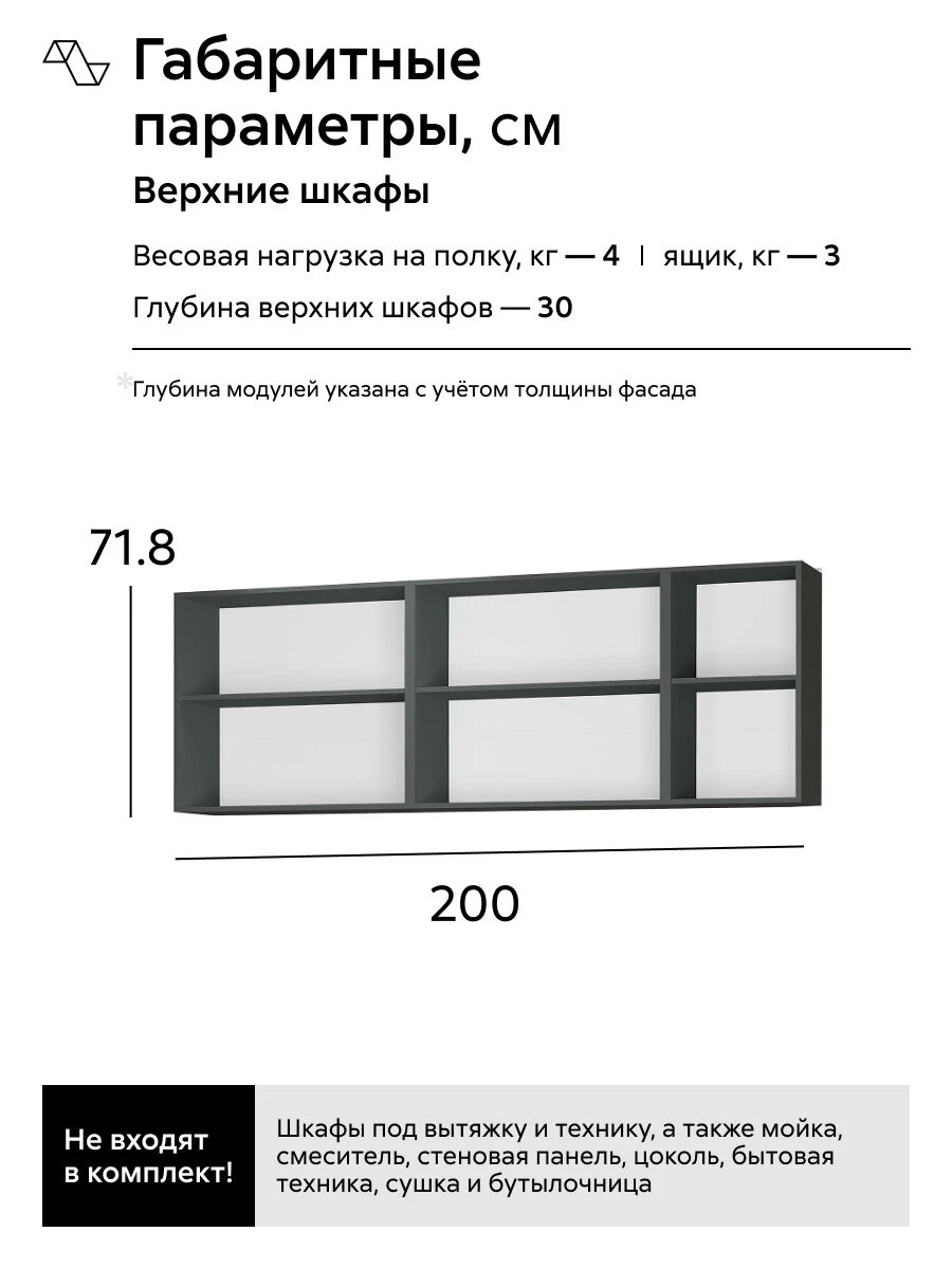 Кухонный гарнитур прямой Нонтон Челси, графит, со столешницей, 200 см