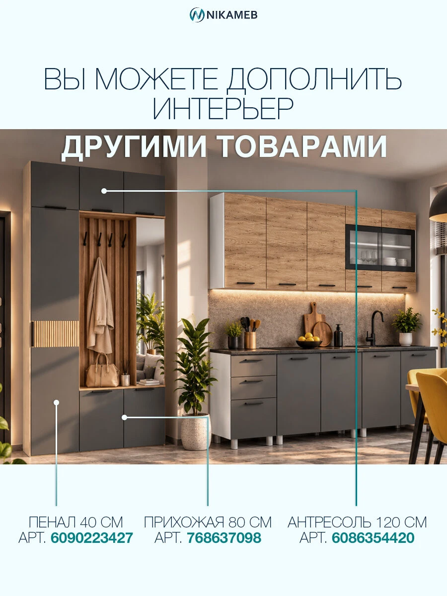 Кухонный гарнитур Крафт тип 2 200 см, ЛДСП, графит / черный янтарь, прямая кухня
