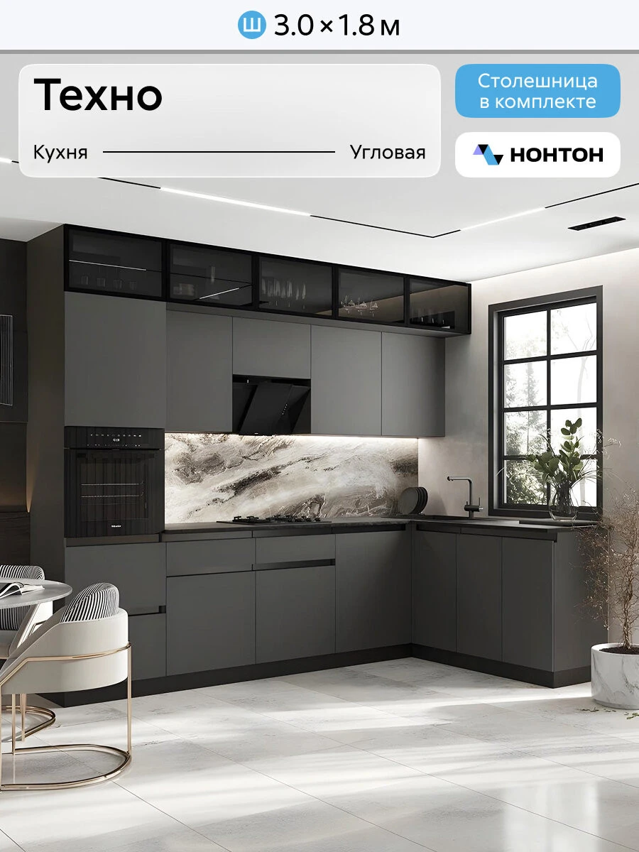 Кухонный гарнитур угловой Нонтон Техно-6, 300х180 см, графит софт new / графит / кастилло темный