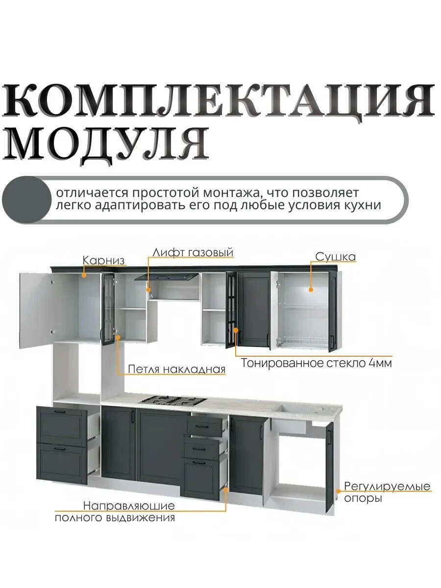 Кухонный гарнитур Николь-1 3м, материал корпуса ЛДСП, материал фасада МДФ